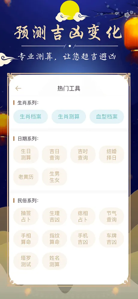 周公解梦最新大全-原版解梦大全