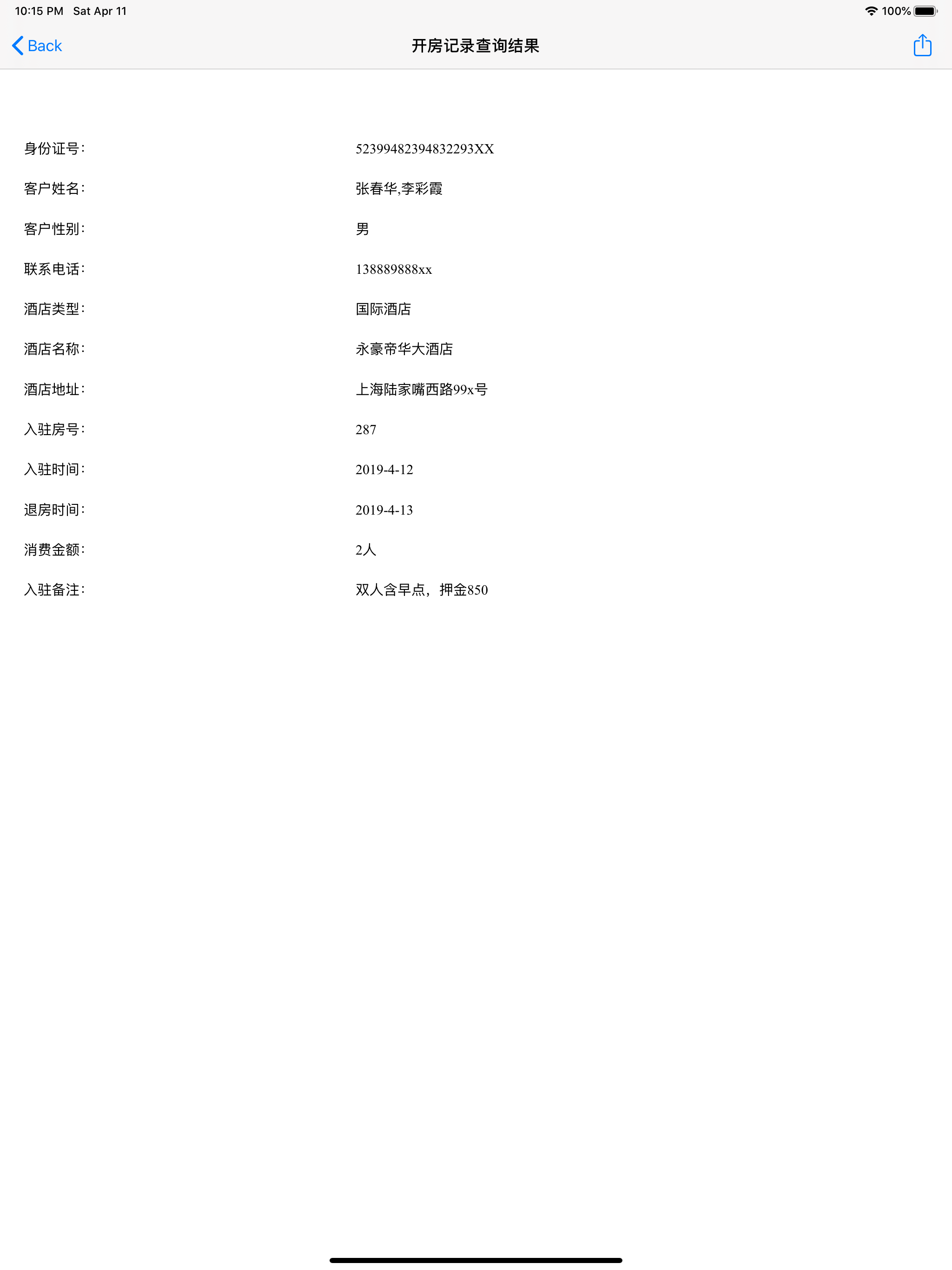 Hotel open house management screenshot 6