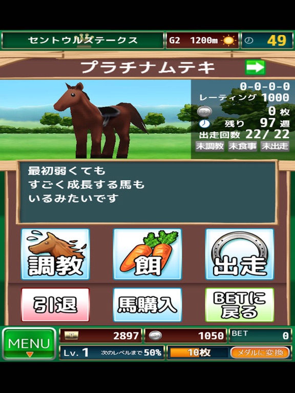 競馬メダルゲーム『ダービーウィナー』Derby Winnerのおすすめ画像2