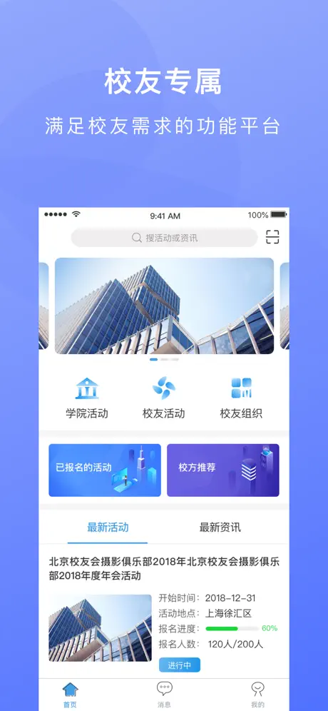 校友汇-港大ICB