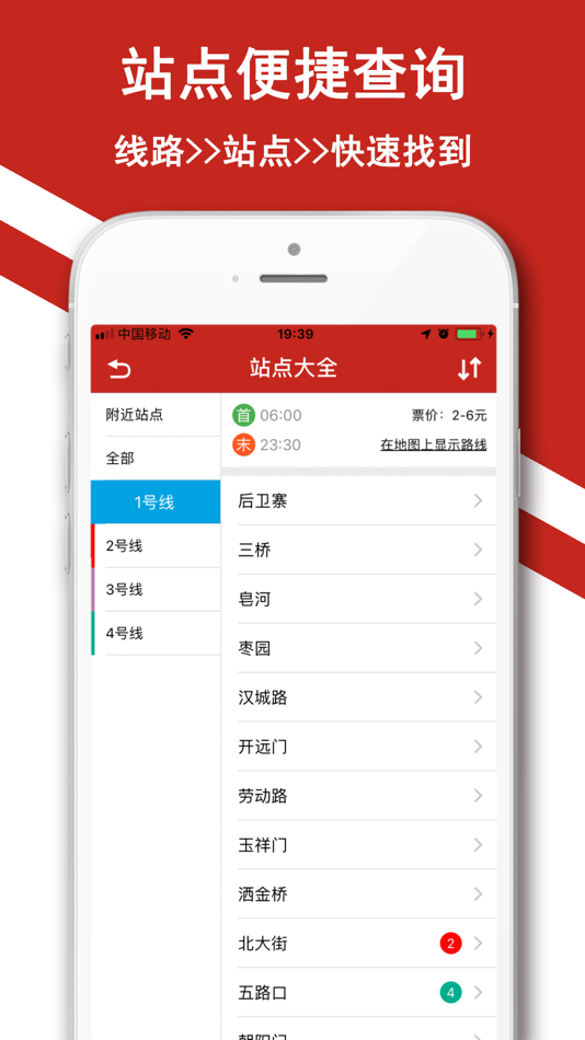 #3. 西安地铁-西安地铁公交城市通 (iOS) 由: Shanghai Baowu Network Technology Co., Ltd.
