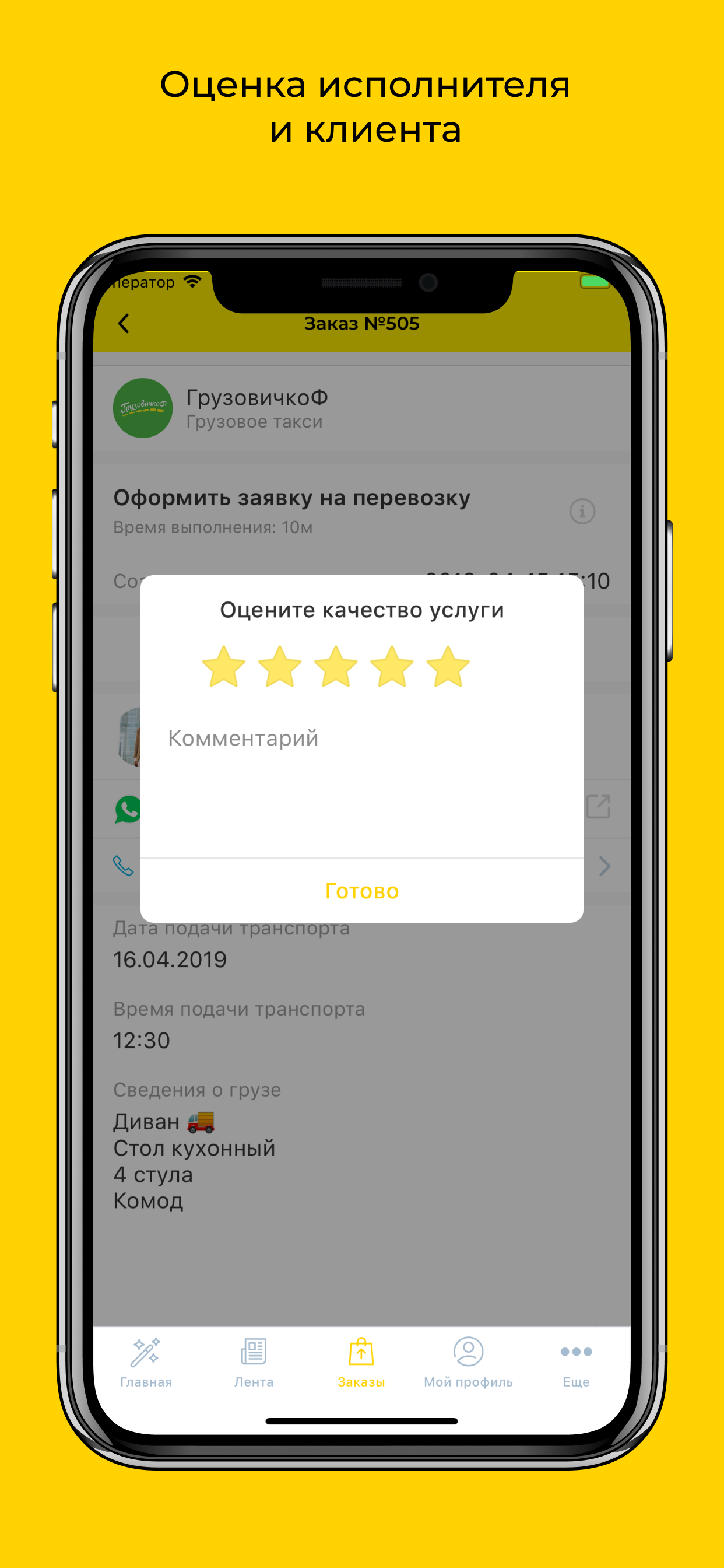 Услуги района — по вашей цене