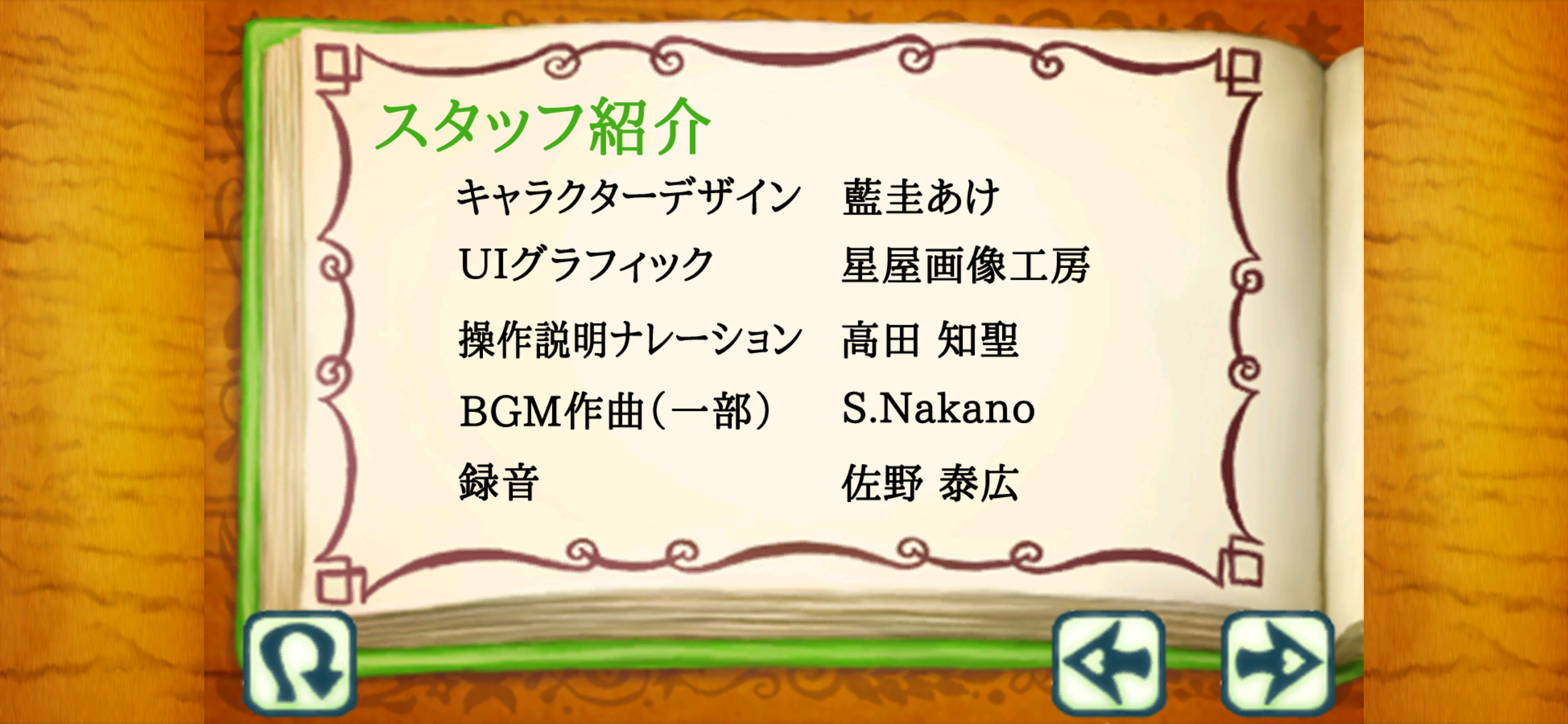 すきっぷ通りのコロピックル５ screenshot 5