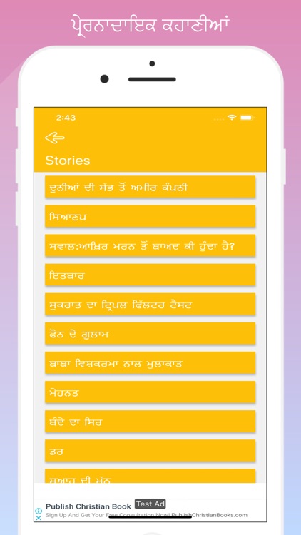 Ek Onkar screenshot-5