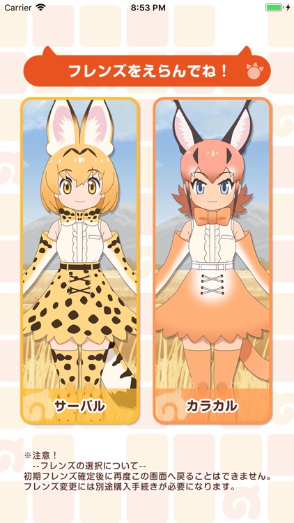 けものフレンズあらーむ２
