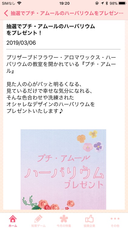 キッズドゥしが