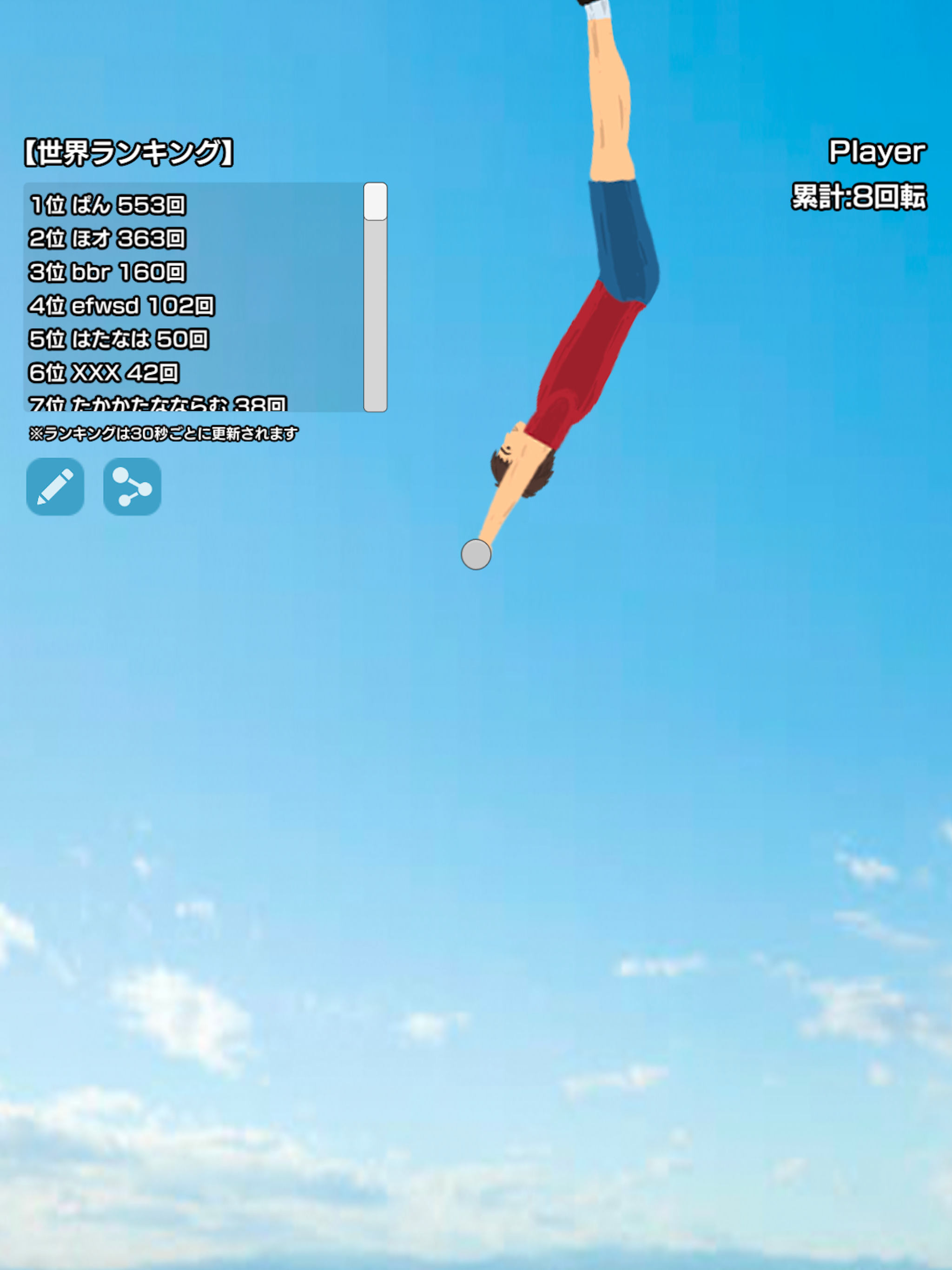 Let's Rotate! -Horizontal Bar-