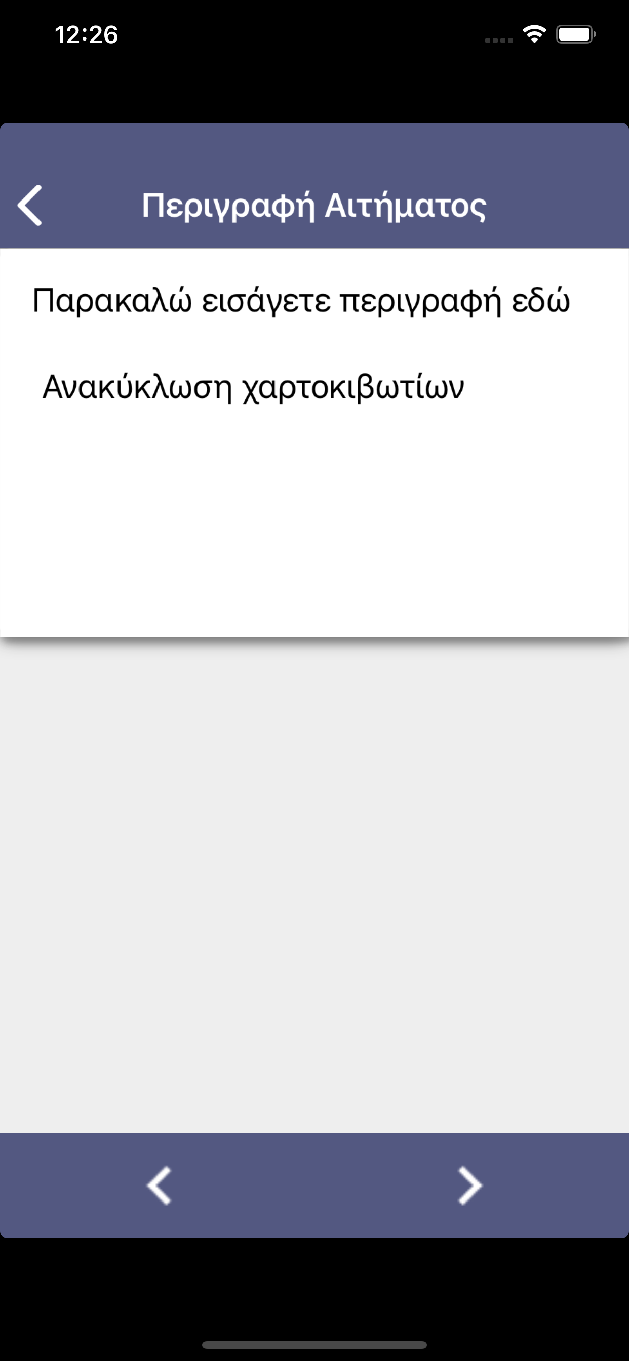 Kastoria myCity App