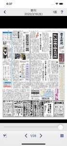 西日本新聞 紙面ビューアー screenshot #2 for iPhone