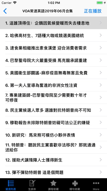 VOA英语听力新闻常速与慢速2019合集(上)