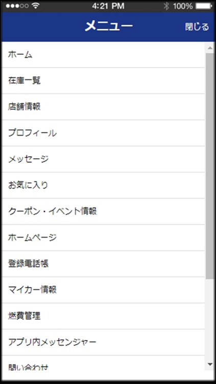 ジャック寝屋川 公式アプリ