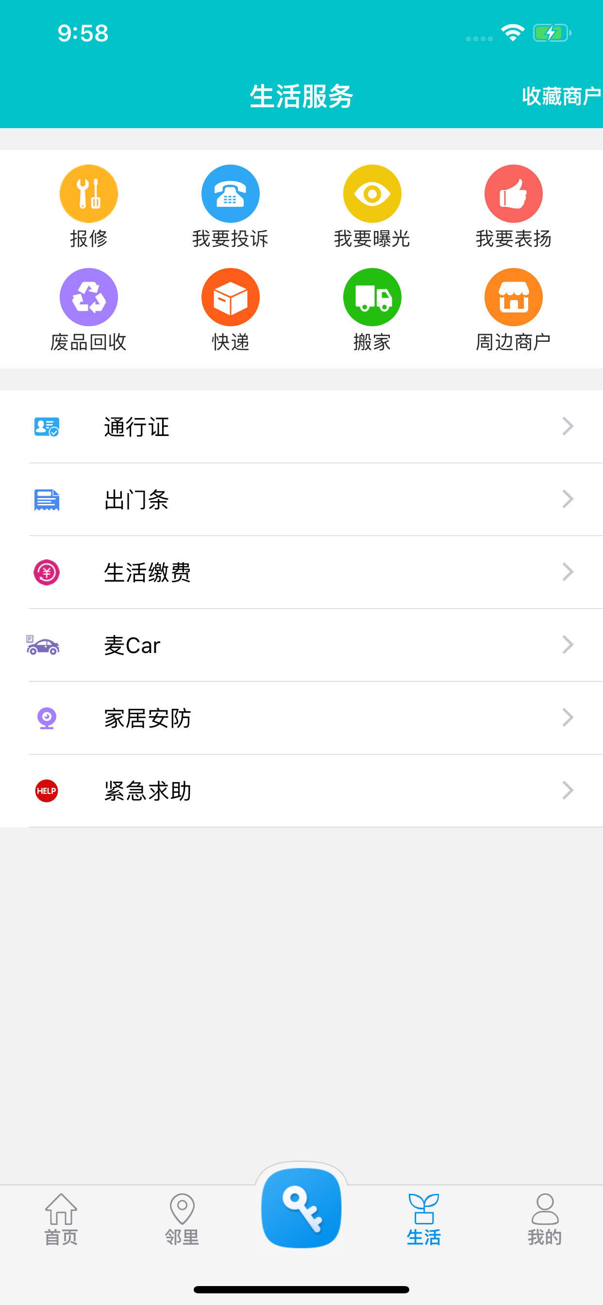 麦邻