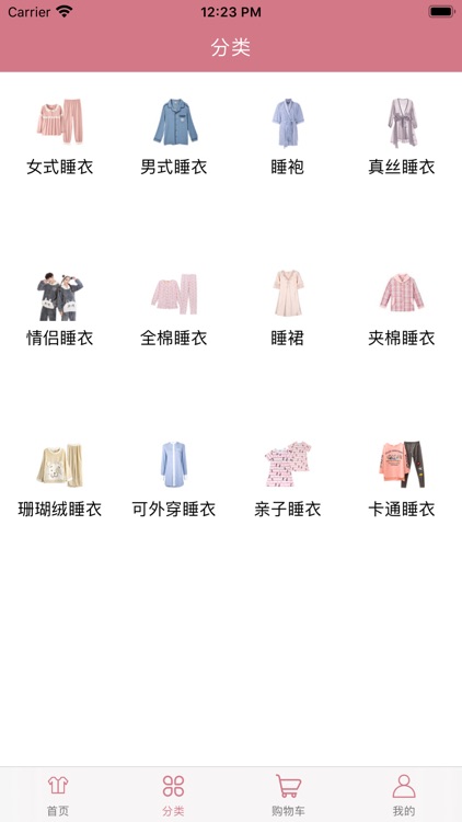 鑫美睡衣 screenshot-4