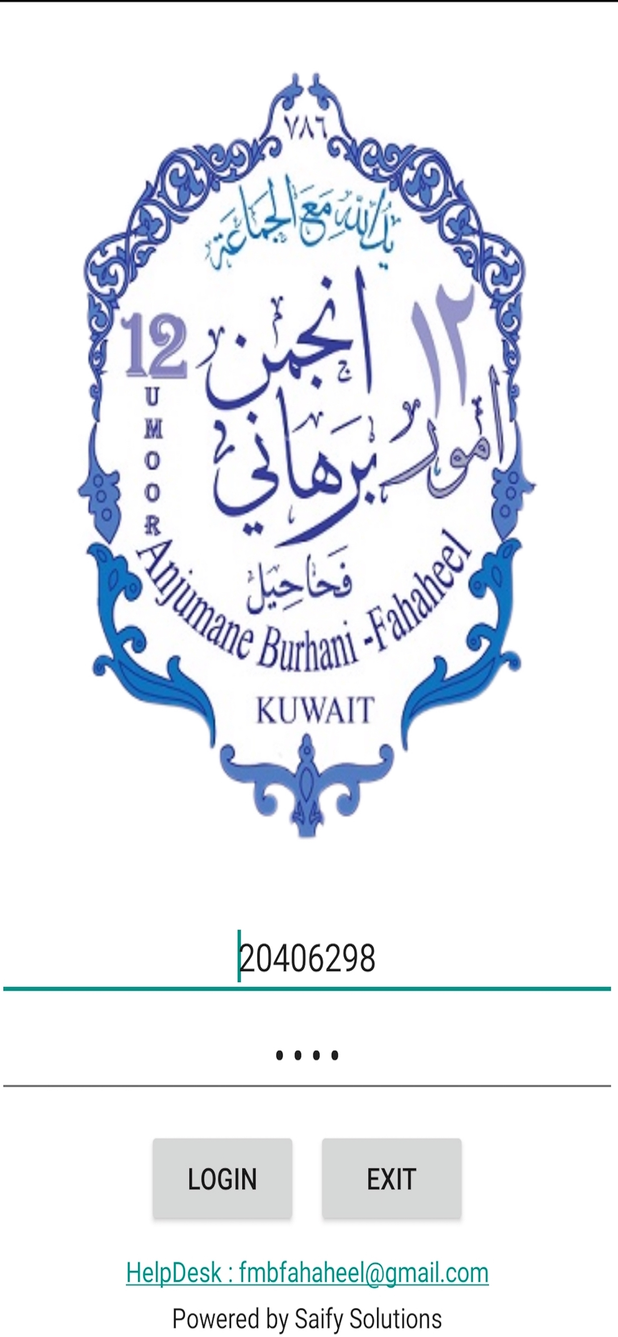 ABJ Fahaheel Kuwait screenshot 5