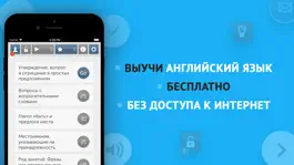 Game screenshot En16: Английский язык с нуля apk