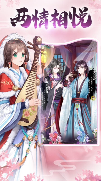 女皇宫廷传-美男养成游戏