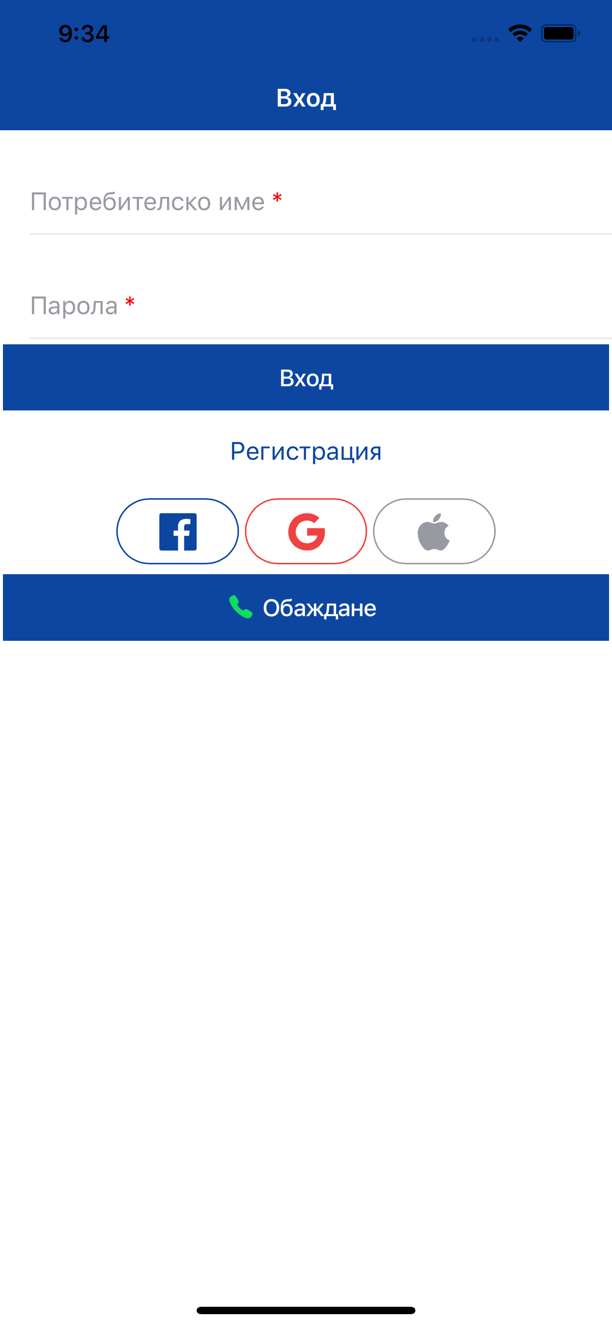 Call Sofia - Контактен център