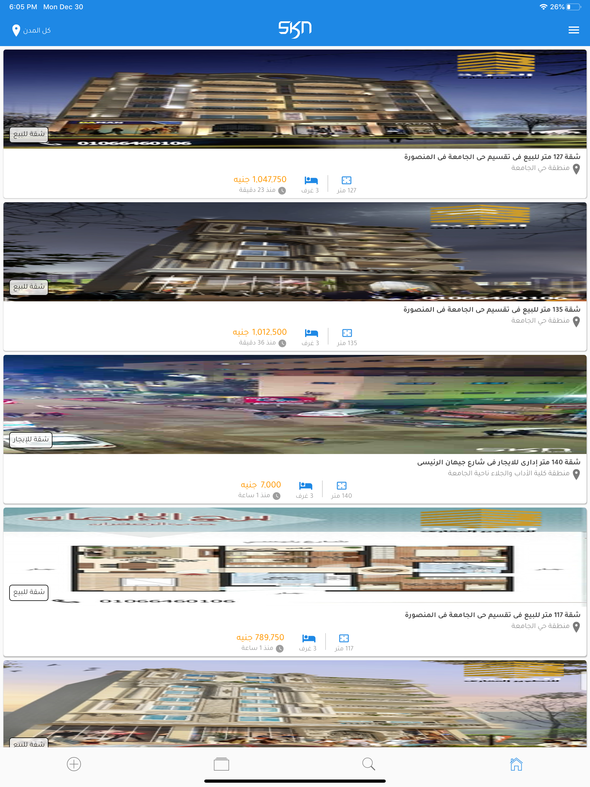 Skn - سكن
