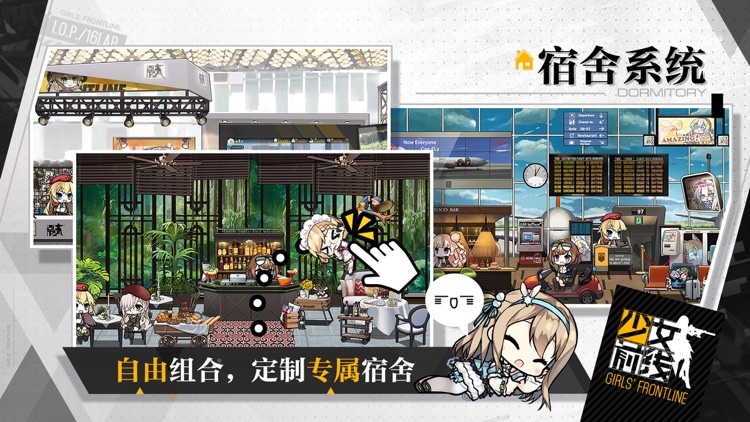少女前线-二次元枪娘养成战术手游 screenshot-4