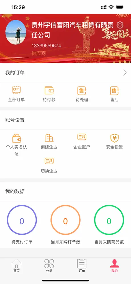 黔云通