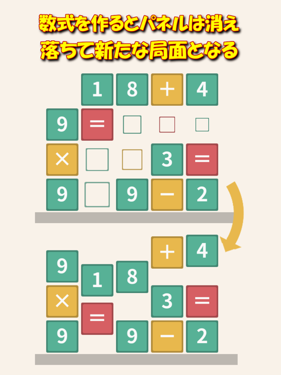 パズマス2 数式なぞり脳トレパズルゲームのおすすめ画像2