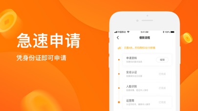 钱小乐—信用贷款分期借钱平台 screenshot 2