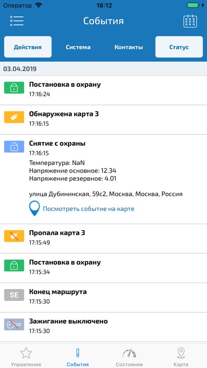 Угона.нет screenshot-3