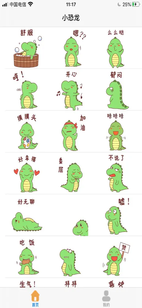 小恐龙