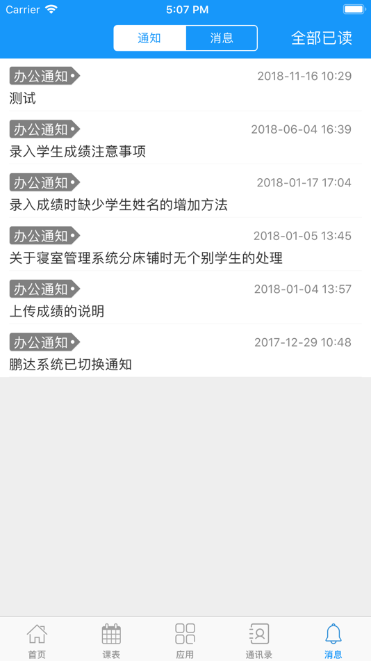 #4. 重庆市轻工业学校 (iOS) By: 鸿兵 蒋