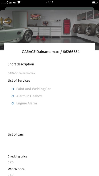 Garagate screenshot-3