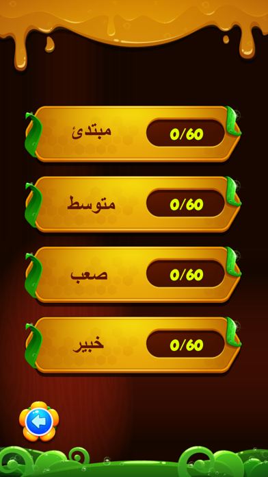 بزل - العاب ذكاء وتفكير screenshot 4