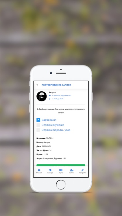 PriceStyle screenshot-4