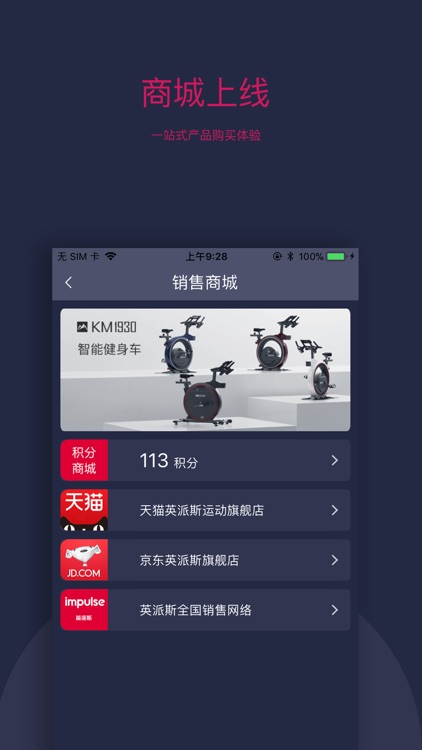 Impulse-智能健身助手 screenshot-3