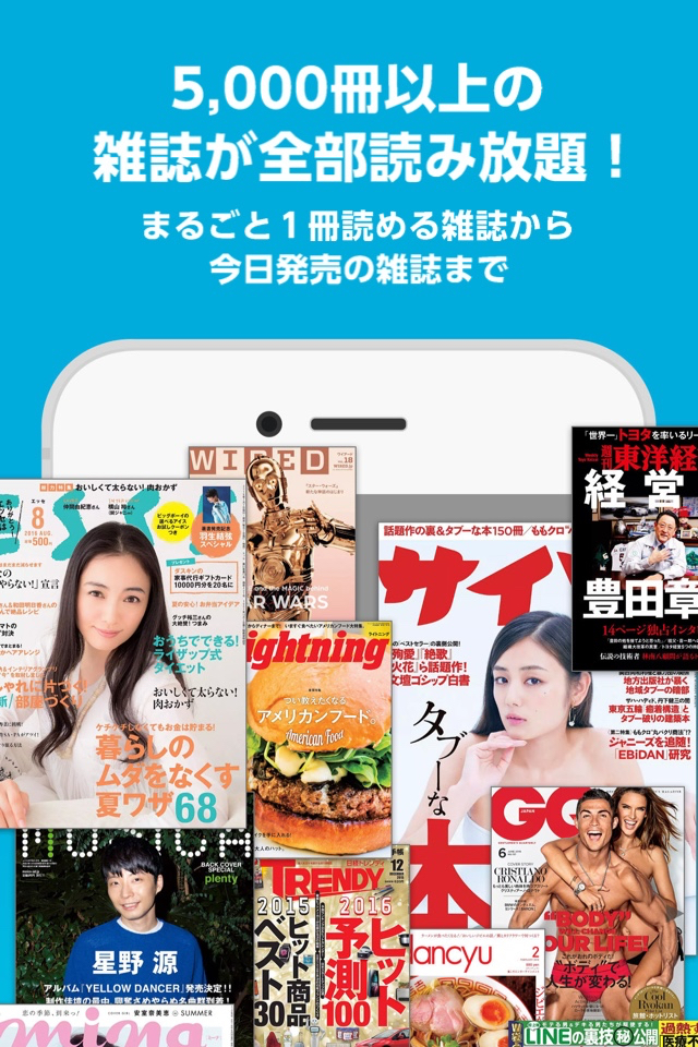 【雑誌読み放題】FujisanReader フジサンリーダー