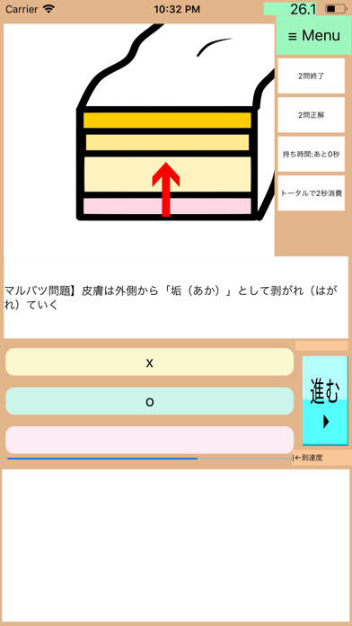 Drアニメ皮膚講座:猛勉強前にお肌の構造から知識付け〜プロ級のおすすめ画像2