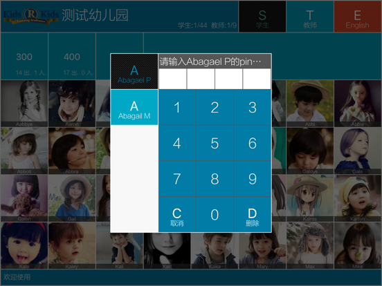 Screenshot #6 pour Wisdom Frontdesk