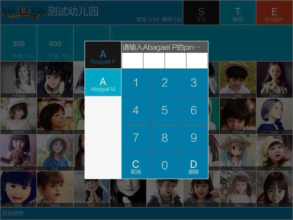#3. Wisdom Frontdesk (iOS) 由: 南京物科信息技术有限公司
