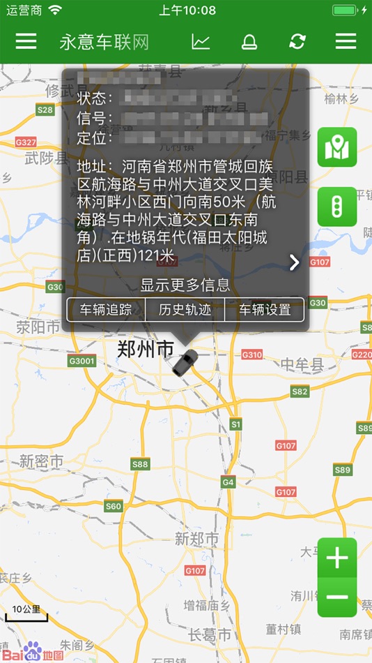 #1. 永意车联网 (iOS) 由: 雪萍 游