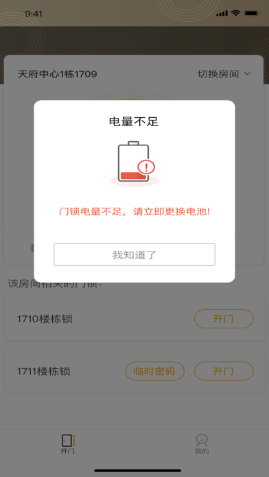 Screenshot #3 pour 白云生民宿