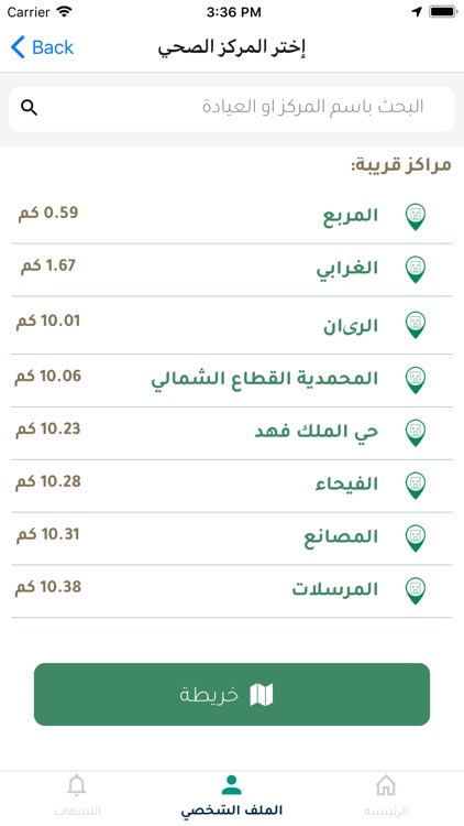 Mawid (موعد) screenshot-4