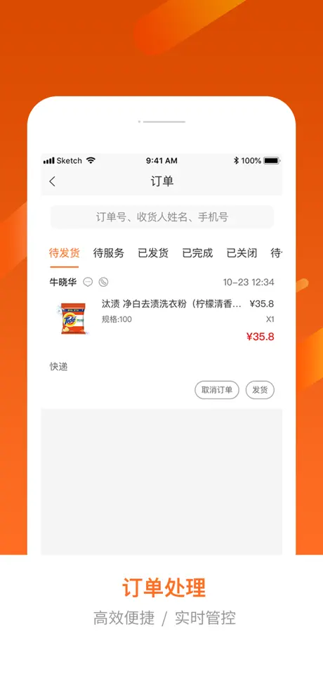 生意精-精准做生意，精准投广告
