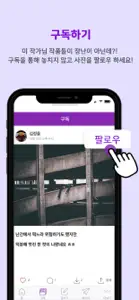 사진 판 - 작품 · 예술 사진 공유 screenshot #3 for iPhone