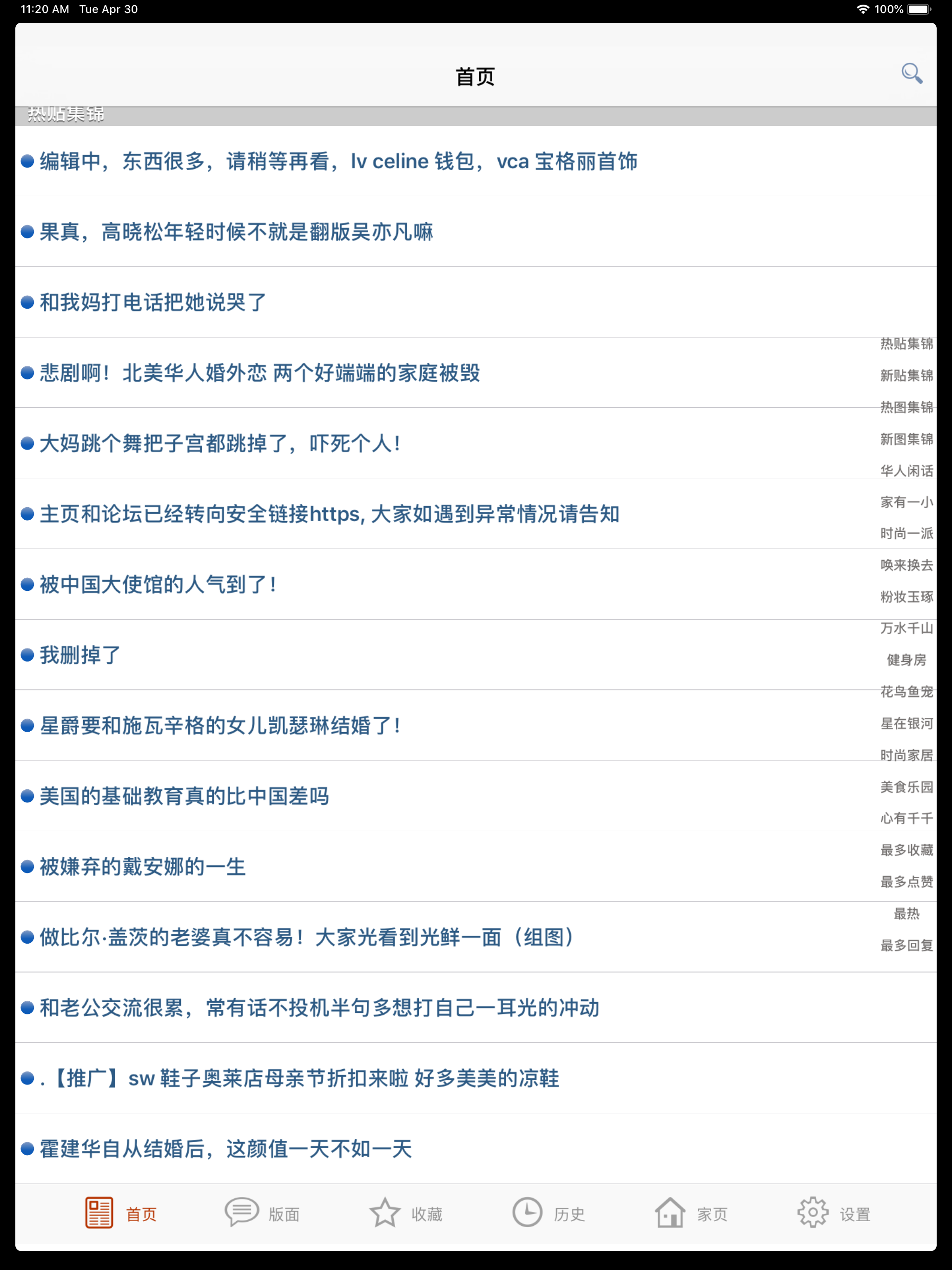 华人一网 screenshot 3