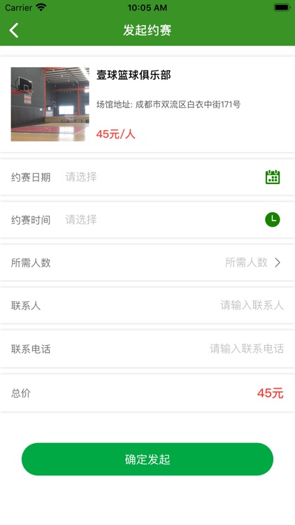 捷报体育官方版 screenshot-4