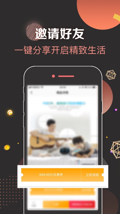 锦鲤生活-优惠券购物折扣多省钱更实惠 screenshot-3