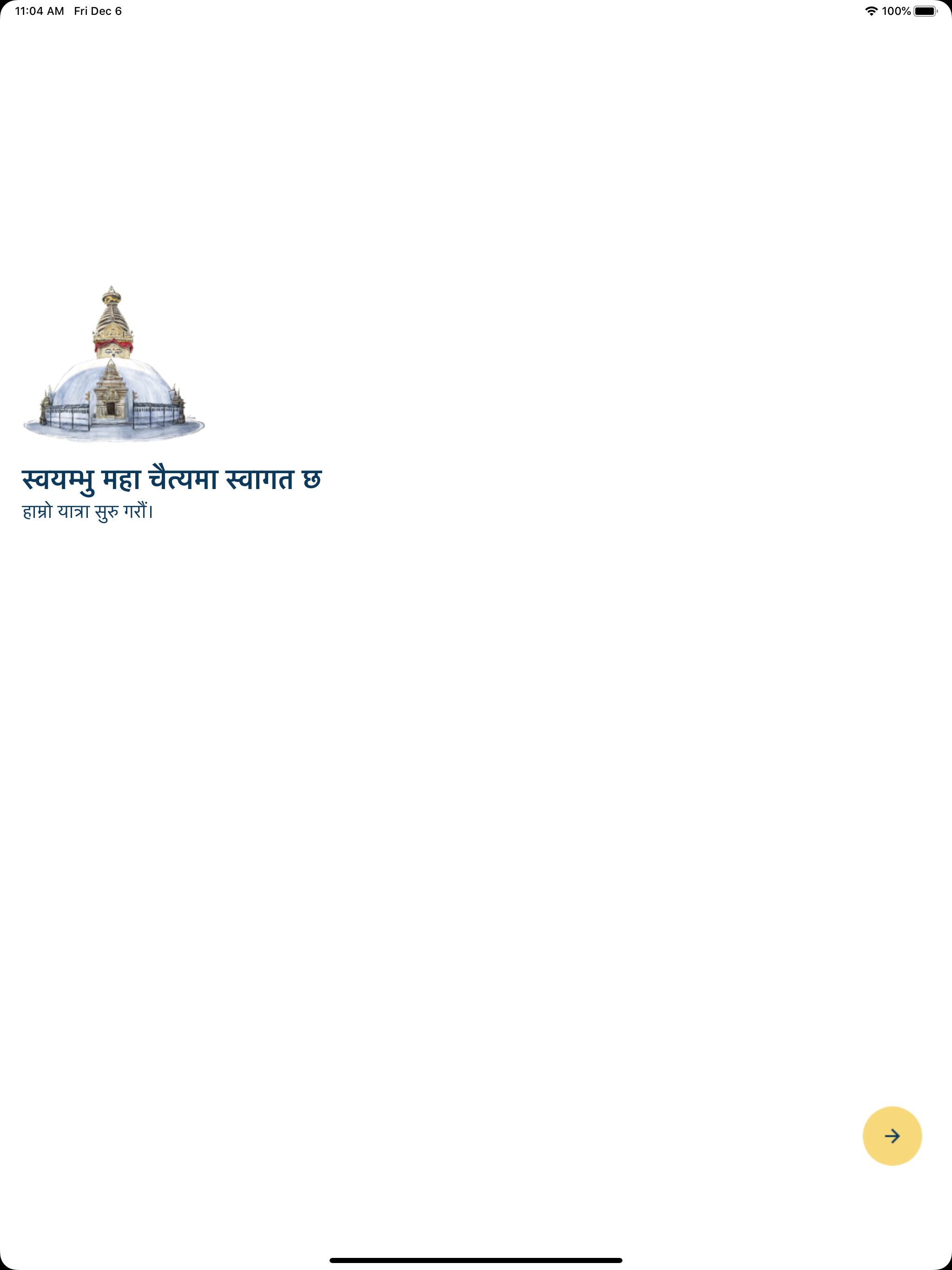 Swayambhu Nepali Audio Guide