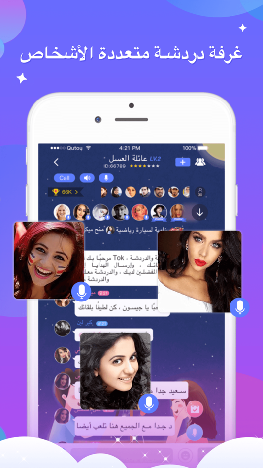 #4. Tok - دعنا نتحدث معا (iOS) 由: 艺 武