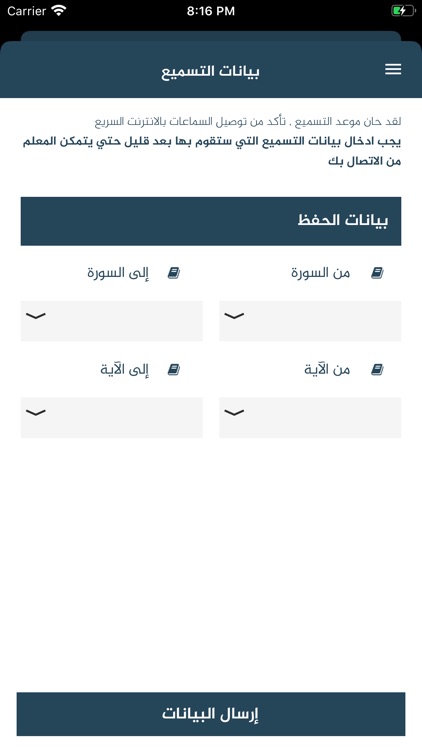 مقرأة منهاج screenshot-4
