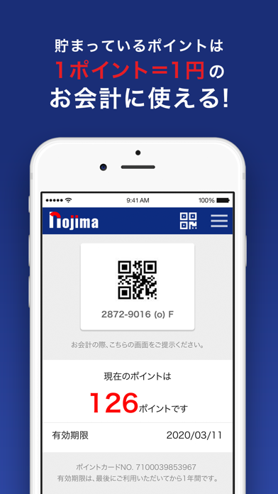 ノジマアプリ Screenshot