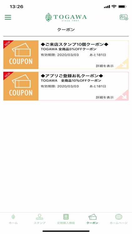 TOGAWA　公式アプリ